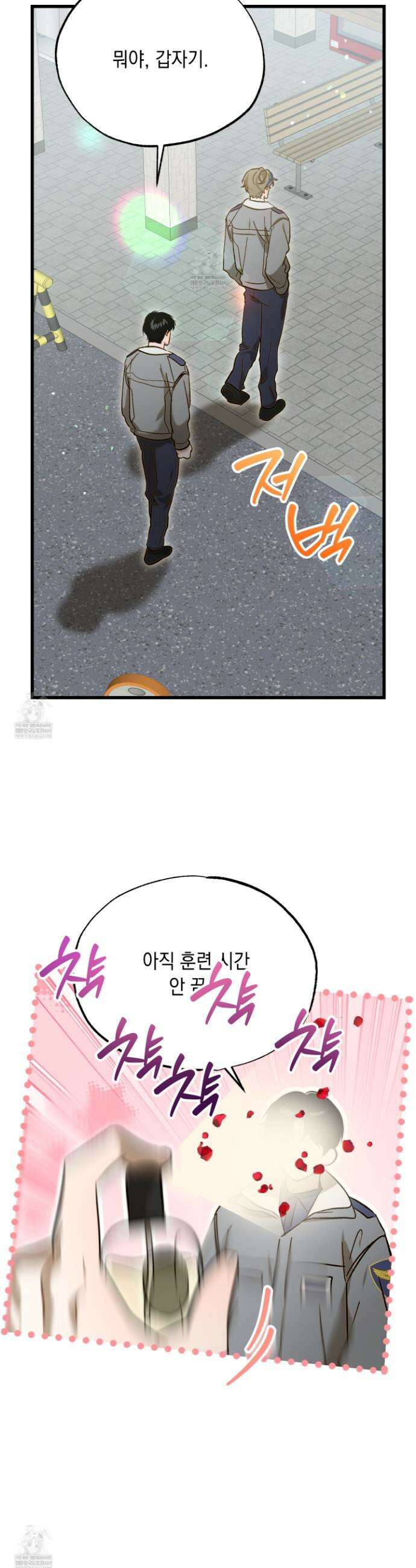 사고다발주의 7화 8