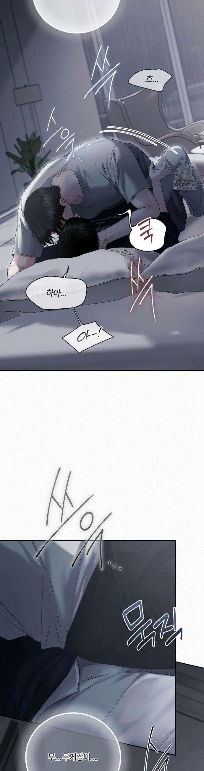 다이아몬드 더스트[BL] 12화 5