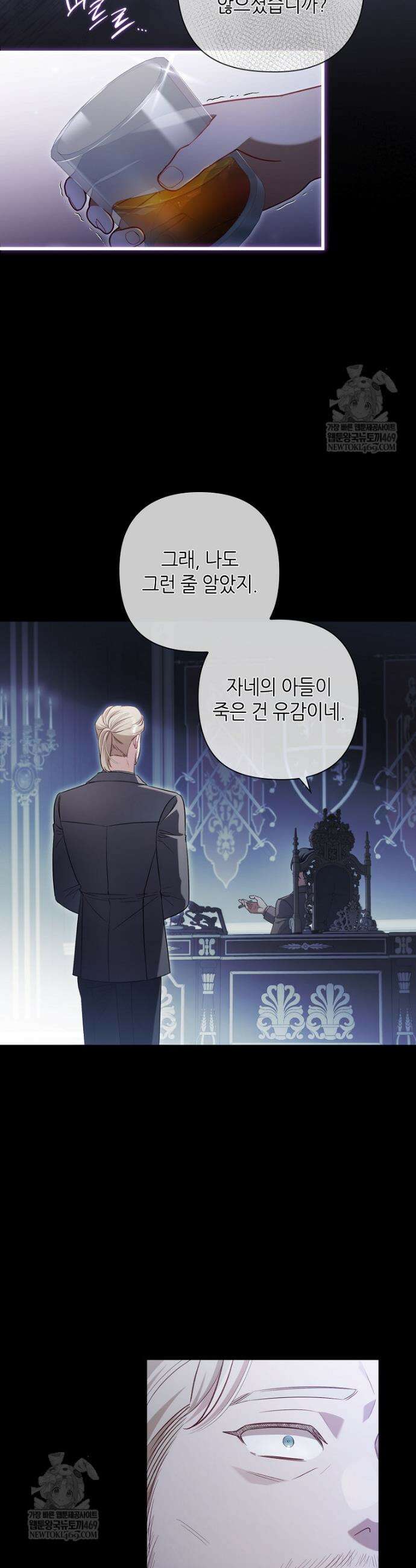 병약한 남주를 꼬셔버렸다 103화 5