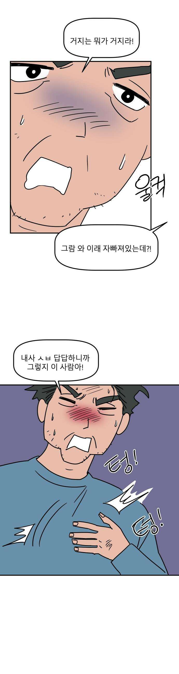 송이연 50살, 이혼 한 달 차 - 2부16화 4