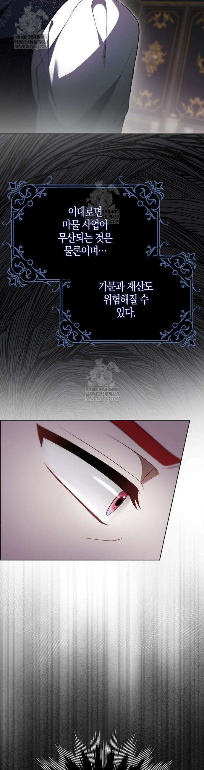 언젠가 도망칠 가짜 신부입니다 32화 9