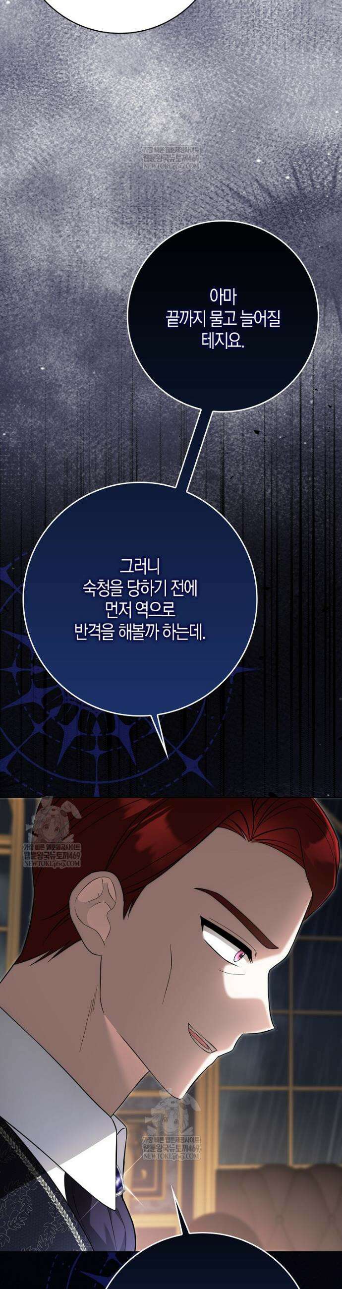 언젠가 도망칠 가짜 신부입니다 32화 13