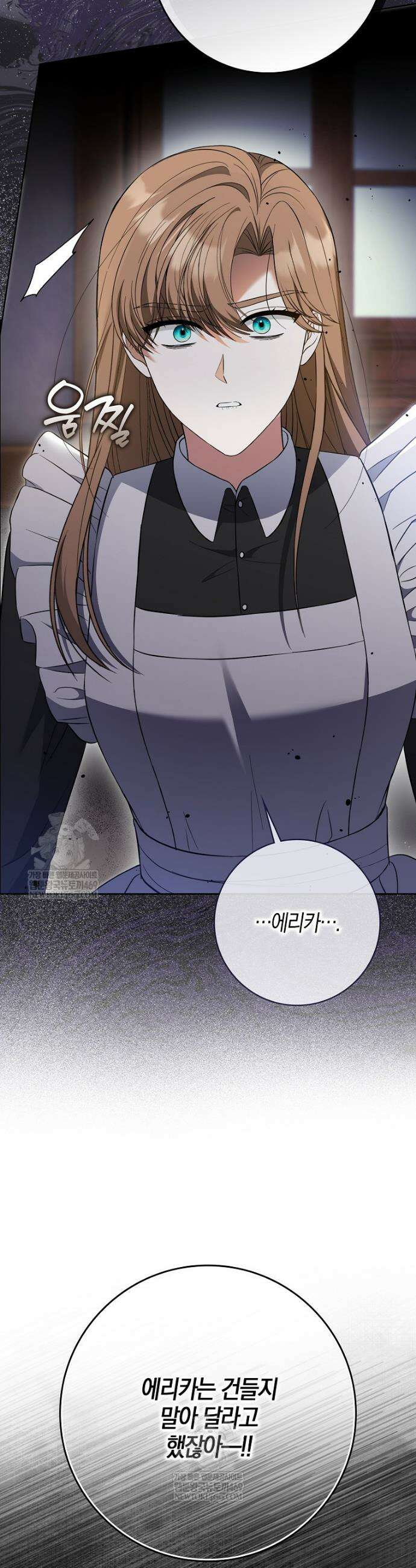 언젠가 도망칠 가짜 신부입니다 32화 30