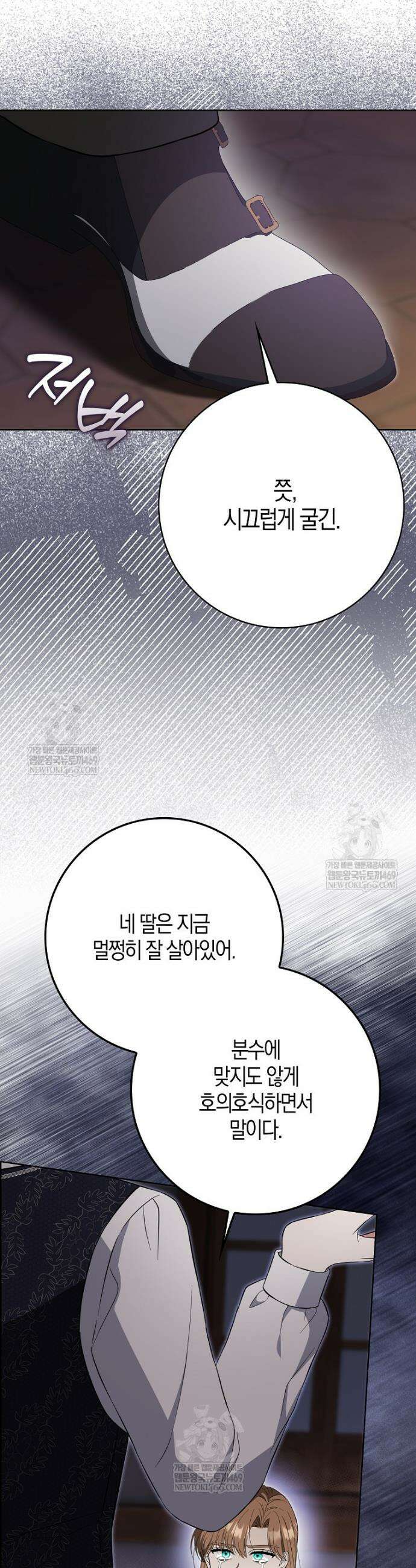언젠가 도망칠 가짜 신부입니다 32화 32