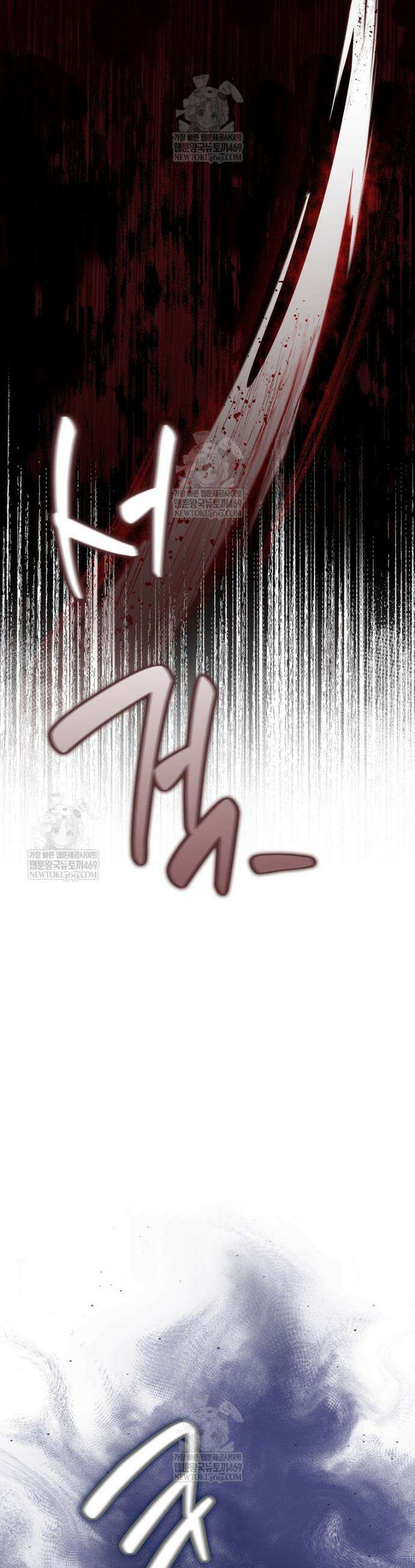 언젠가 도망칠 가짜 신부입니다 32화 37