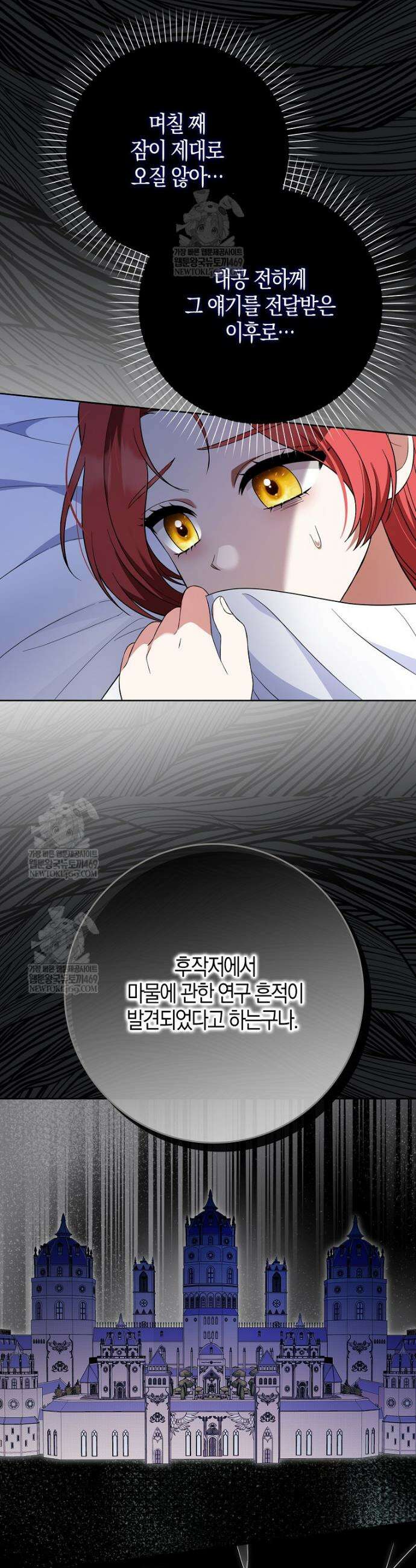 언젠가 도망칠 가짜 신부입니다 32화 40