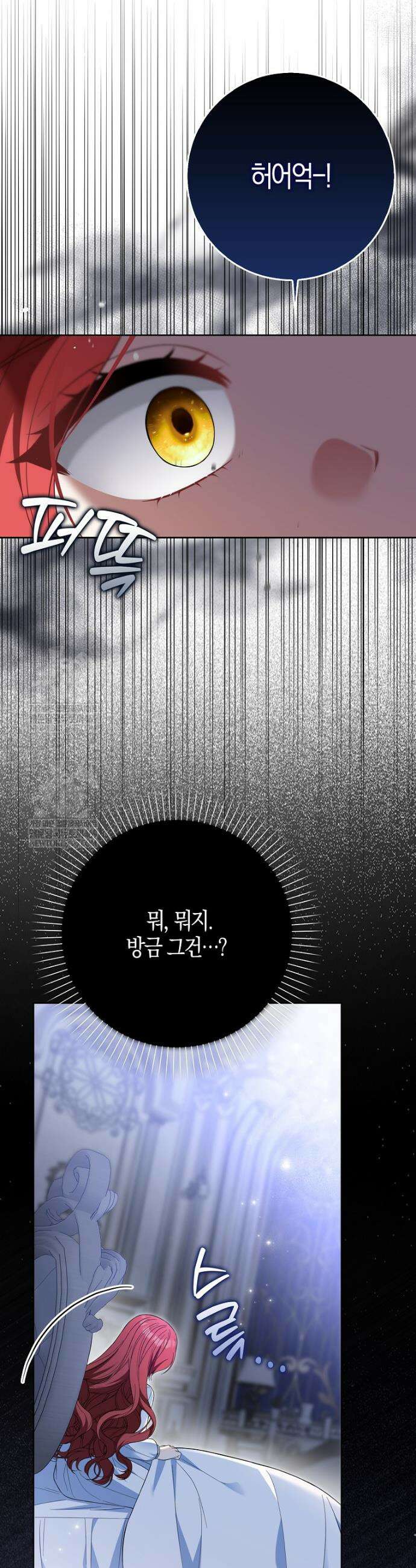 언젠가 도망칠 가짜 신부입니다 32화 52