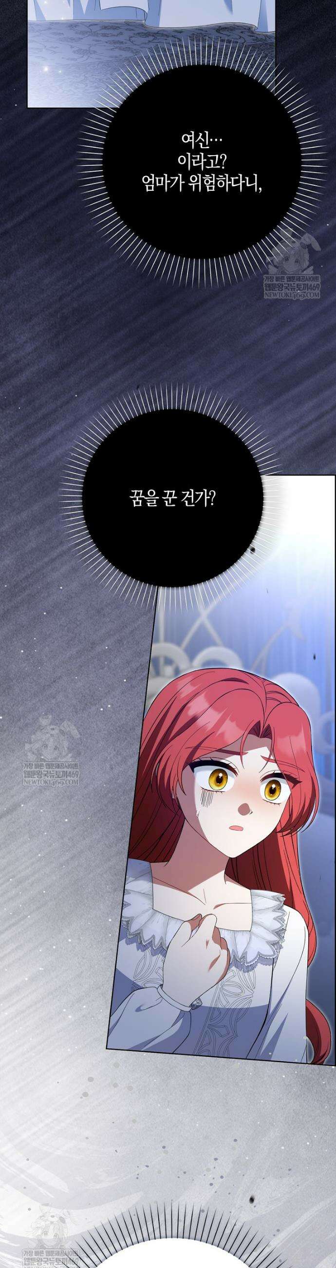 언젠가 도망칠 가짜 신부입니다 32화 53