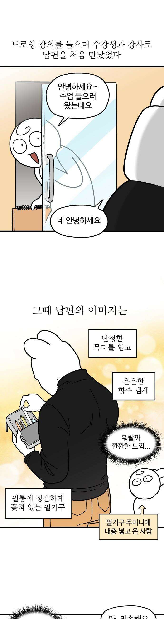 먹는 인생2 - 15화 해물 팟타이 1