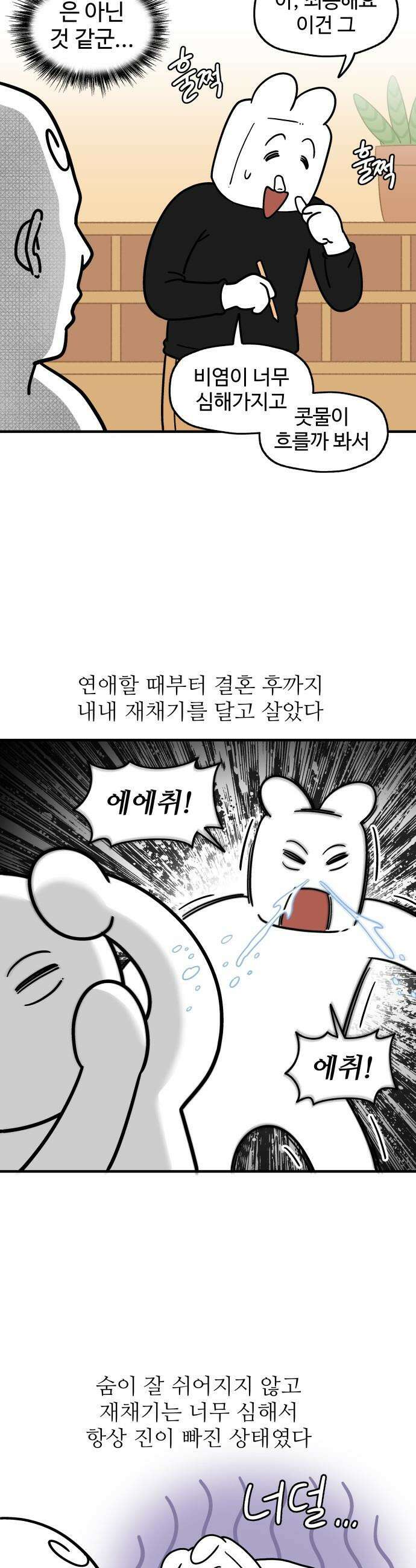 먹는 인생2 - 15화 해물 팟타이 2