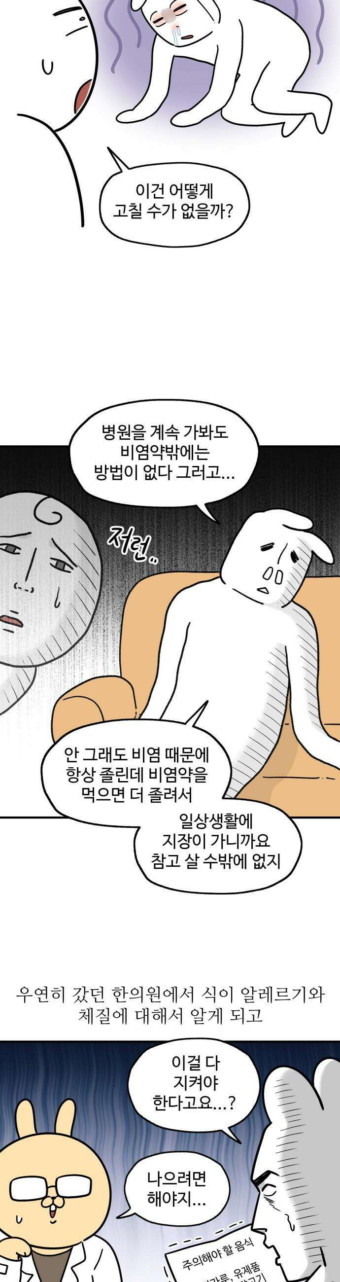 먹는 인생2 - 15화 해물 팟타이 3