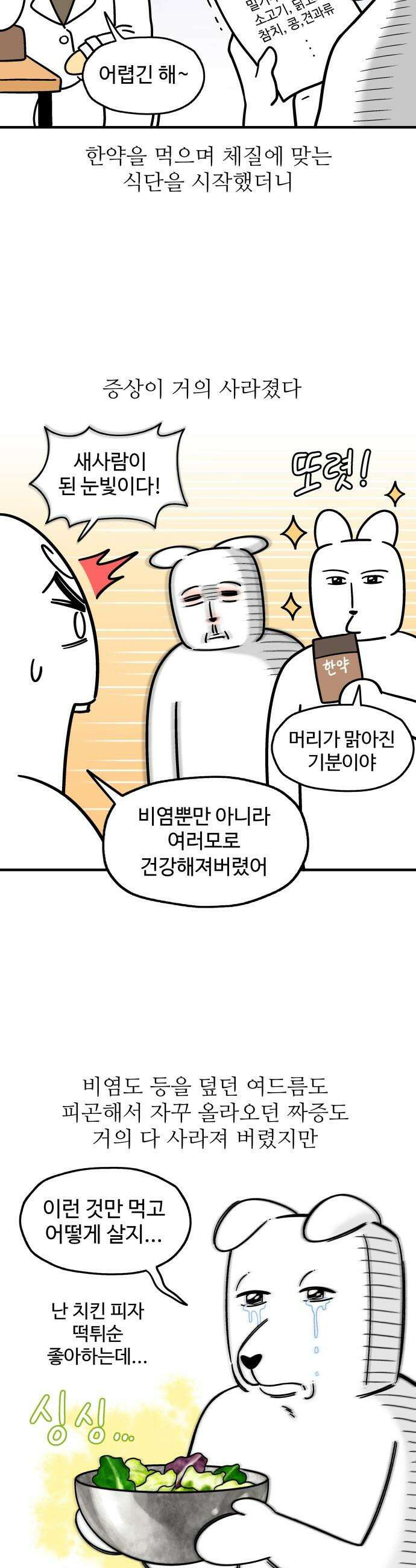 먹는 인생2 - 15화 해물 팟타이 4