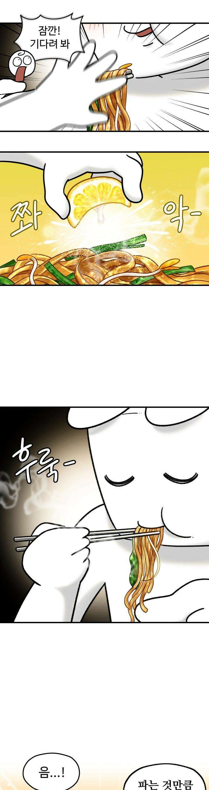 먹는 인생2 - 15화 해물 팟타이 11