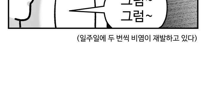 먹는 인생2 - 15화 해물 팟타이 14