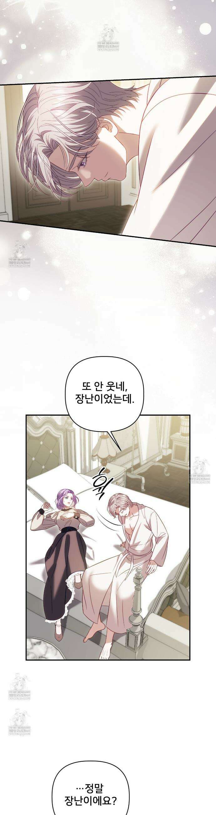 불순한 구원자에게 잡아먹혔다 10화 2