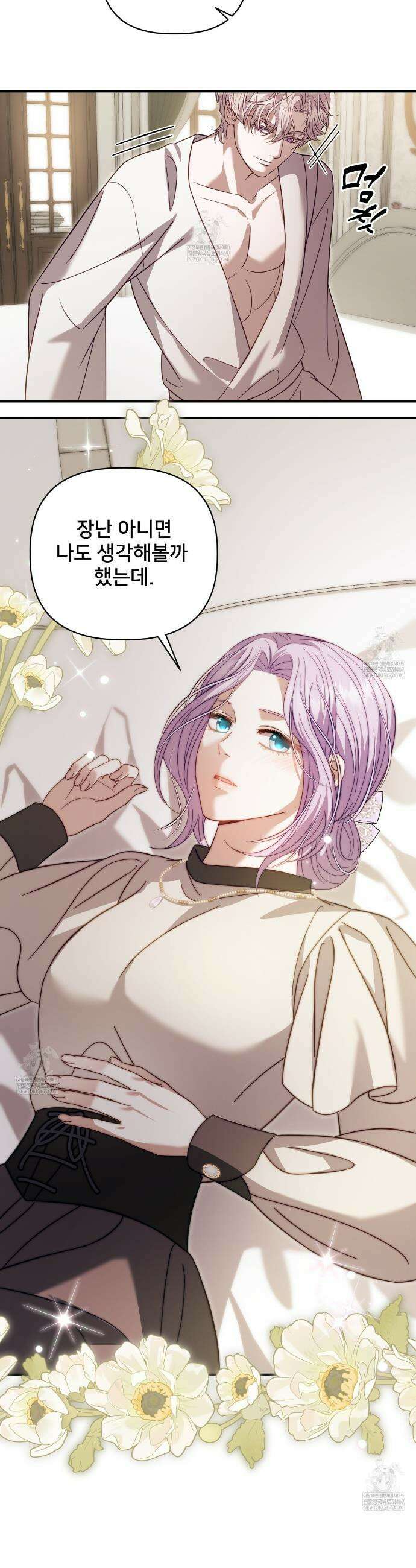 불순한 구원자에게 잡아먹혔다 10화 3