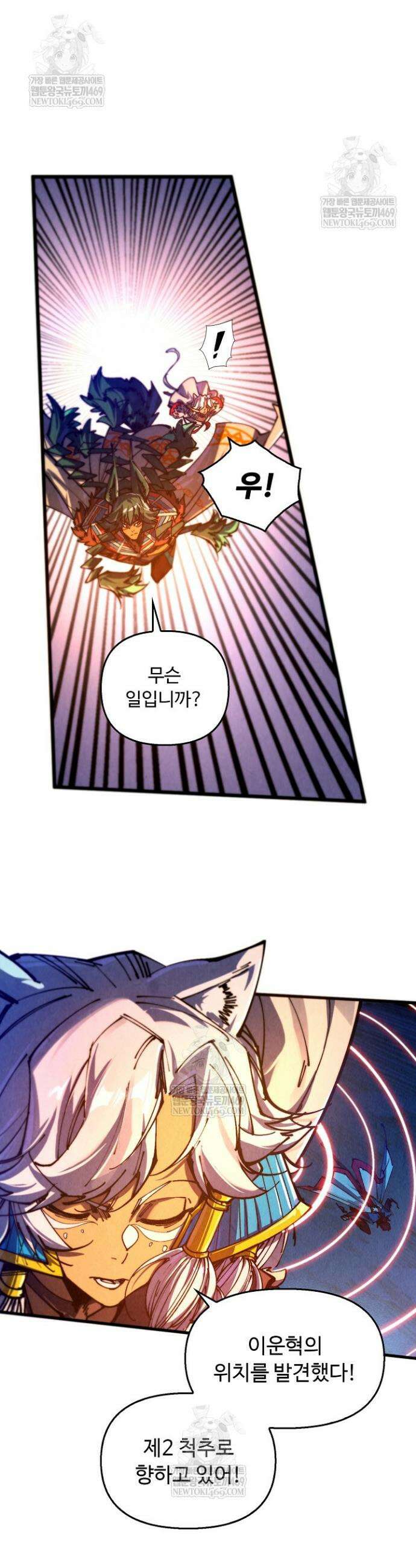 만고지존 450화 7