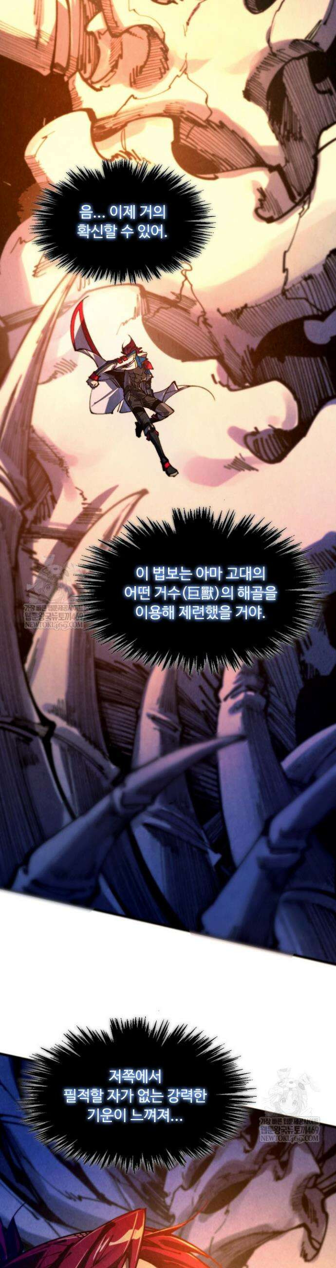 만고지존 450화 9