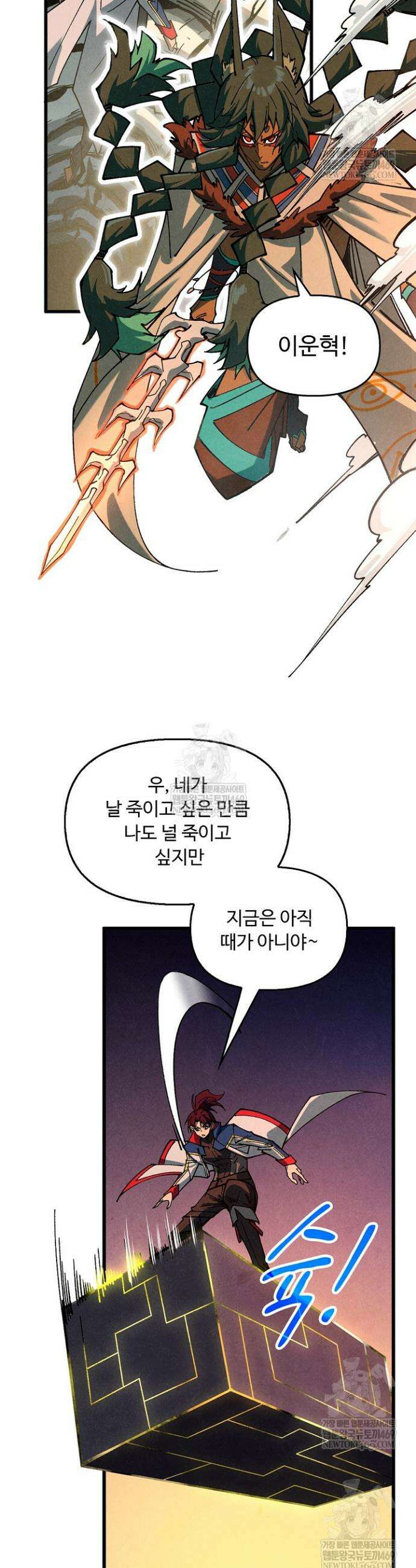 만고지존 450화 11