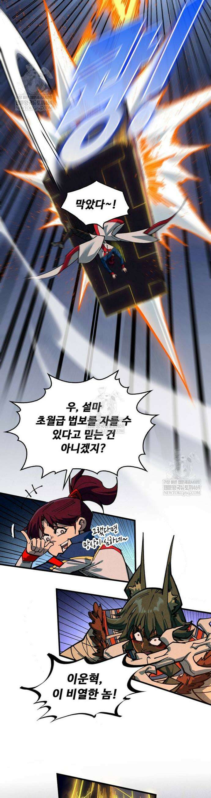 만고지존 450화 13