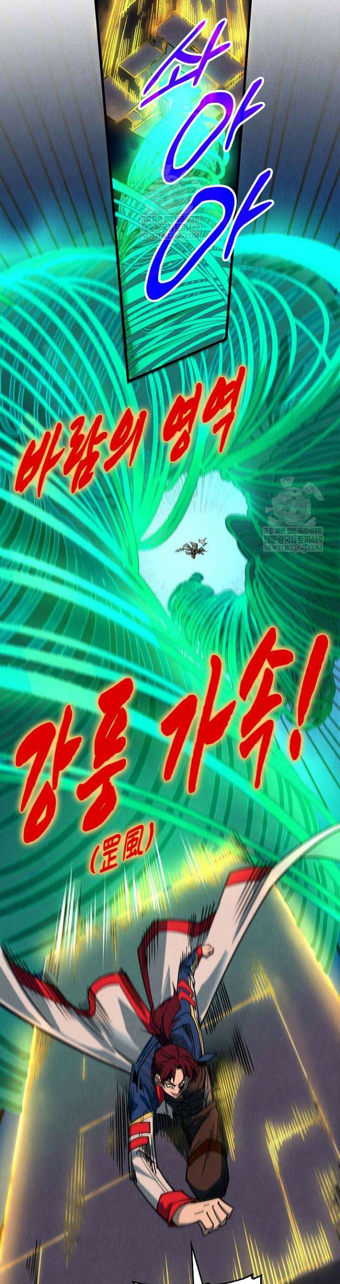 만고지존 450화 14