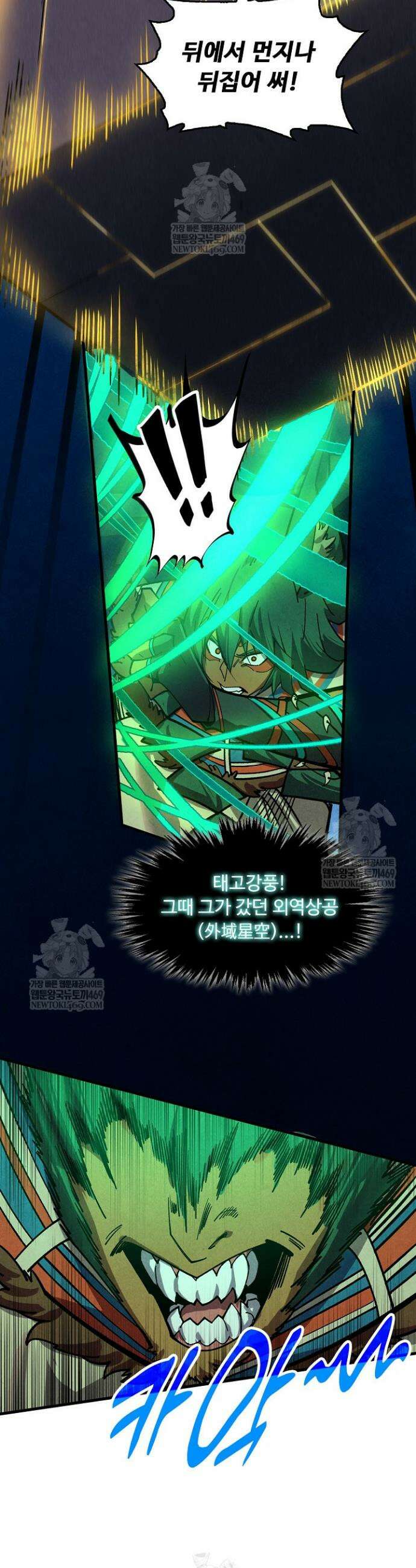 만고지존 450화 15