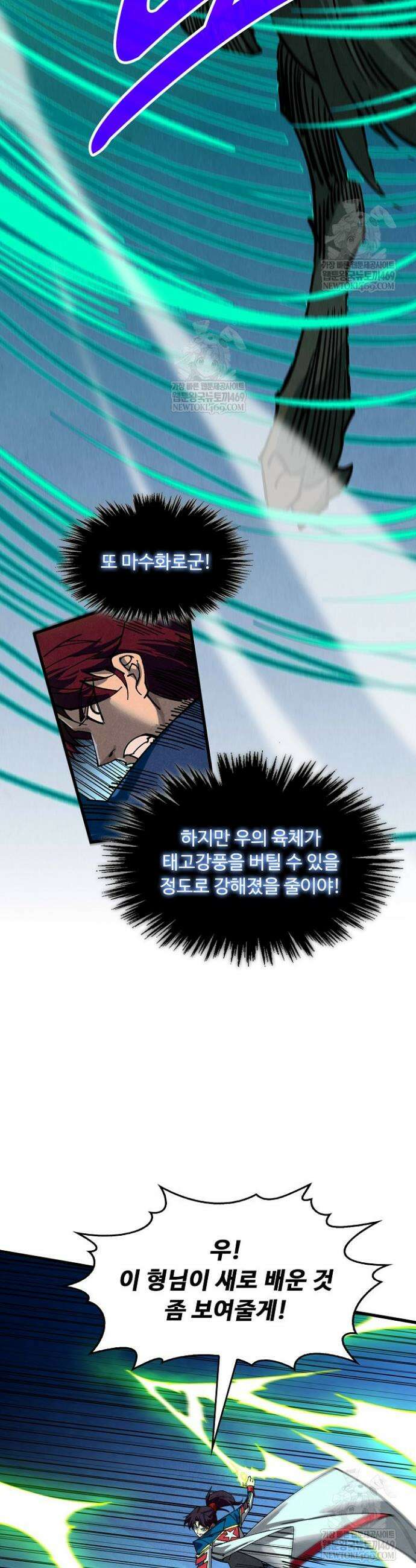 만고지존 450화 17