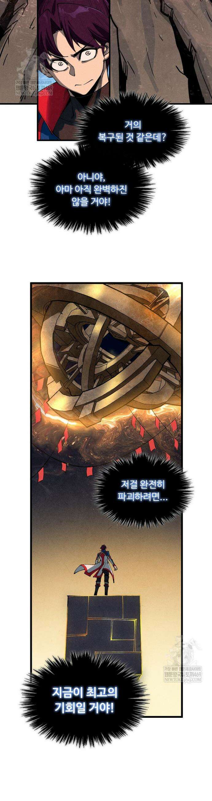 만고지존 450화 22