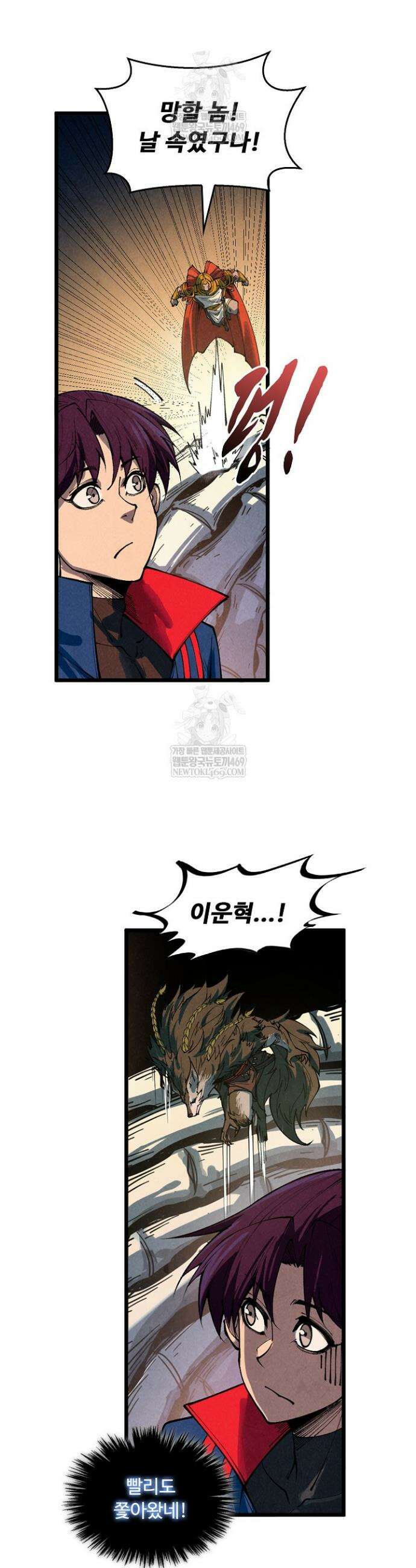 만고지존 450화 23
