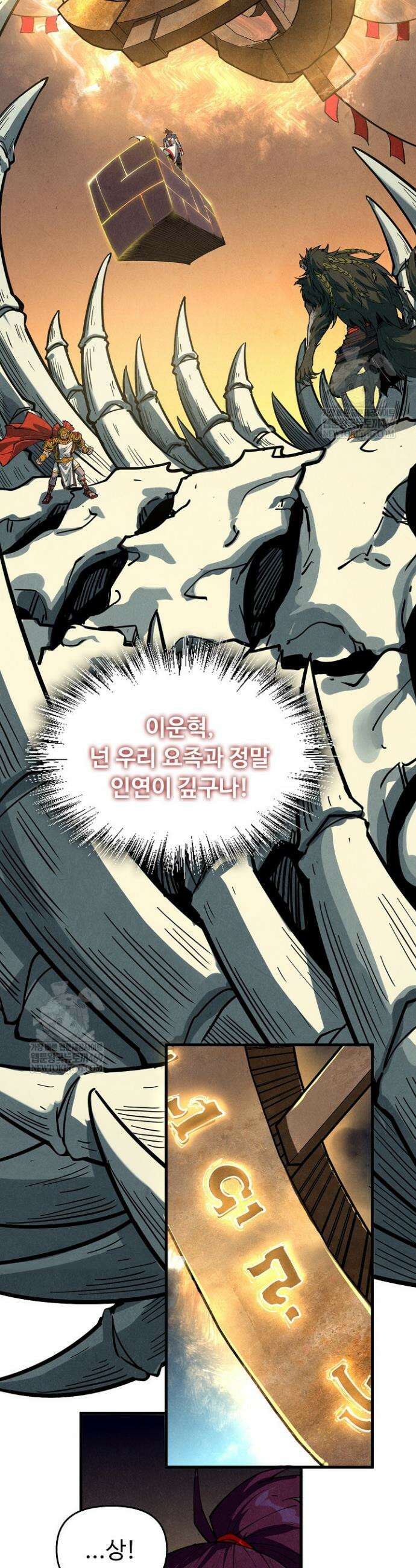 만고지존 450화 25