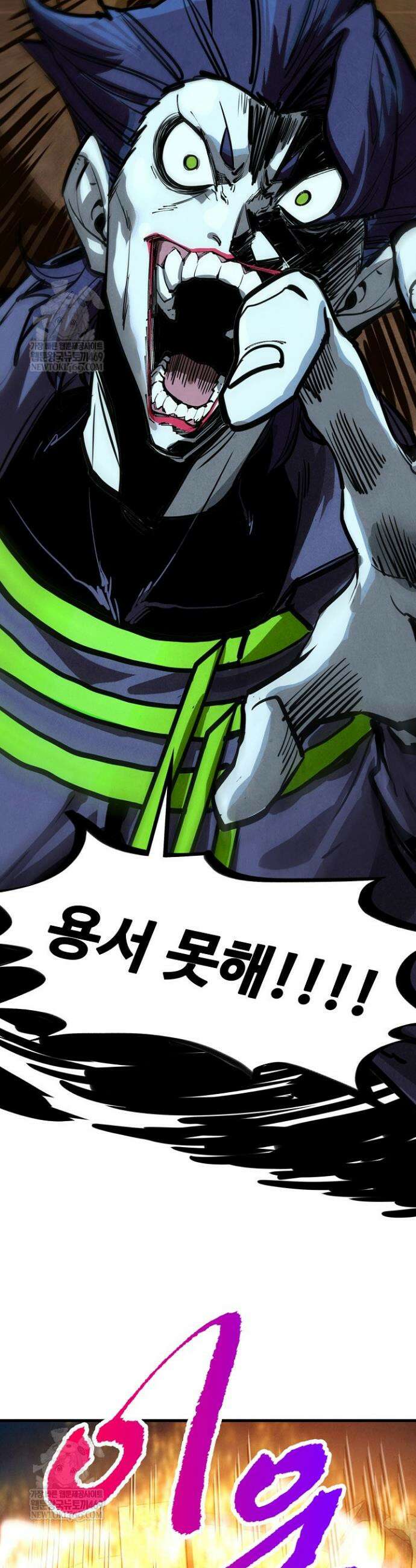 만고지존 450화 32