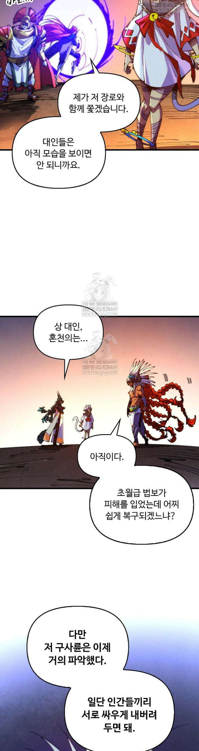 만고지존 450화 37