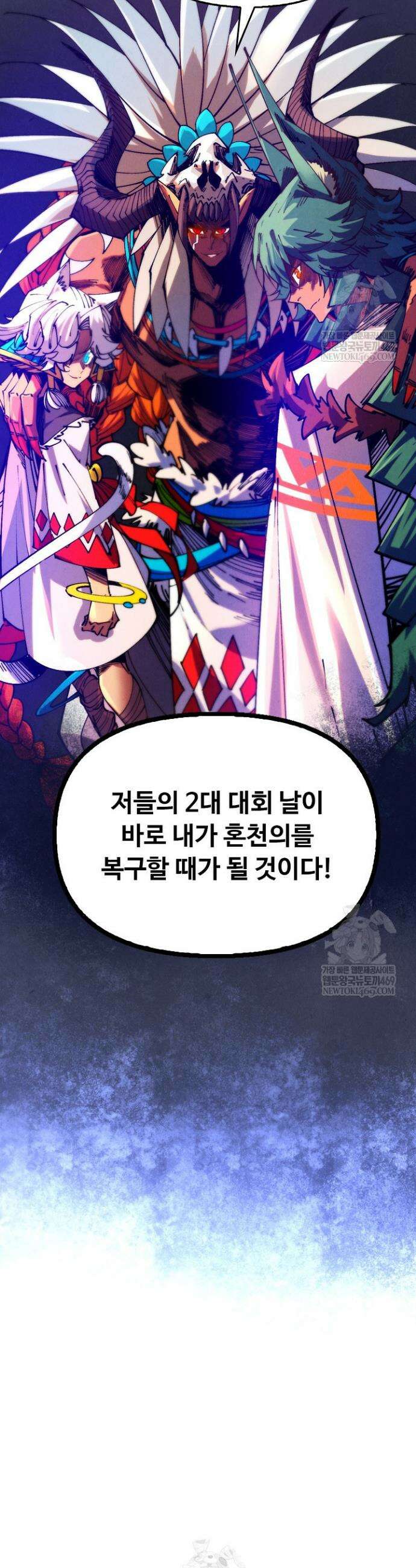 만고지존 450화 38
