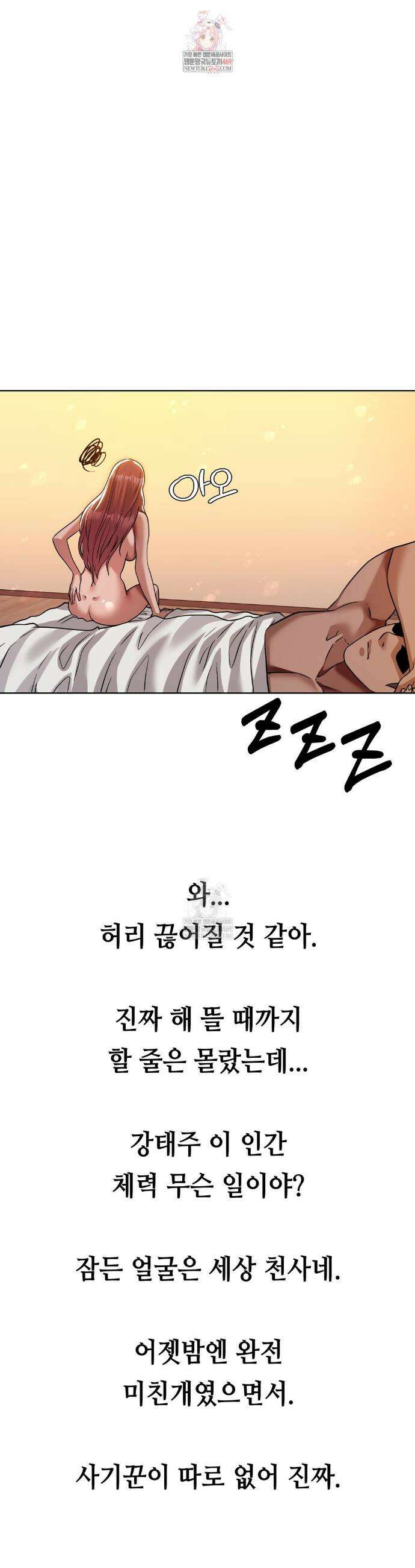 드렁큰 매니악 78화 1