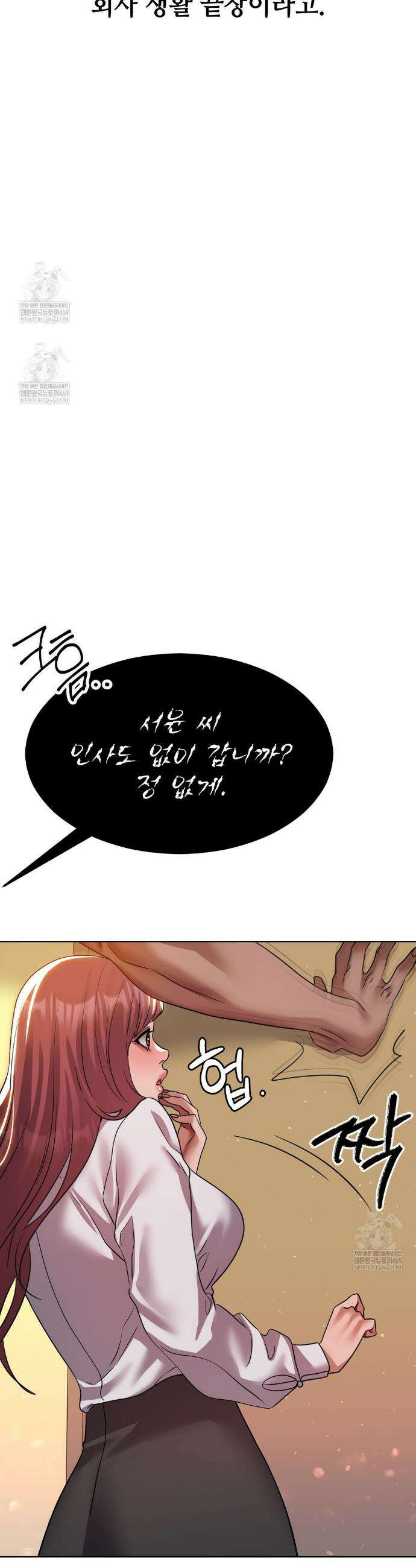 드렁큰 매니악 78화 3