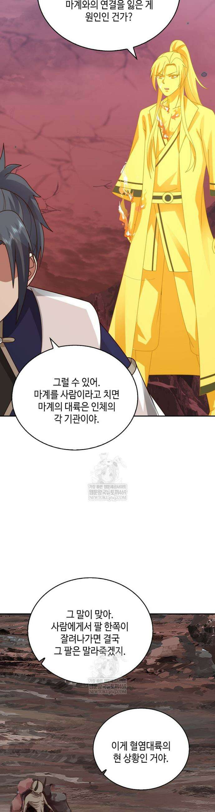 무련전봉 1844화 2