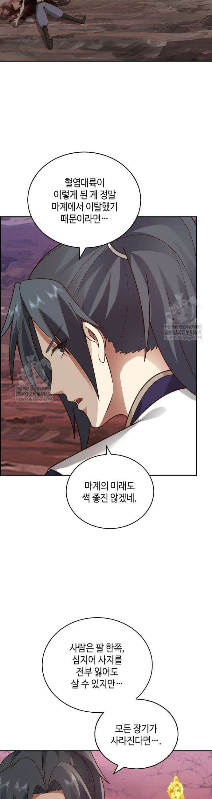 무련전봉 1844화 3