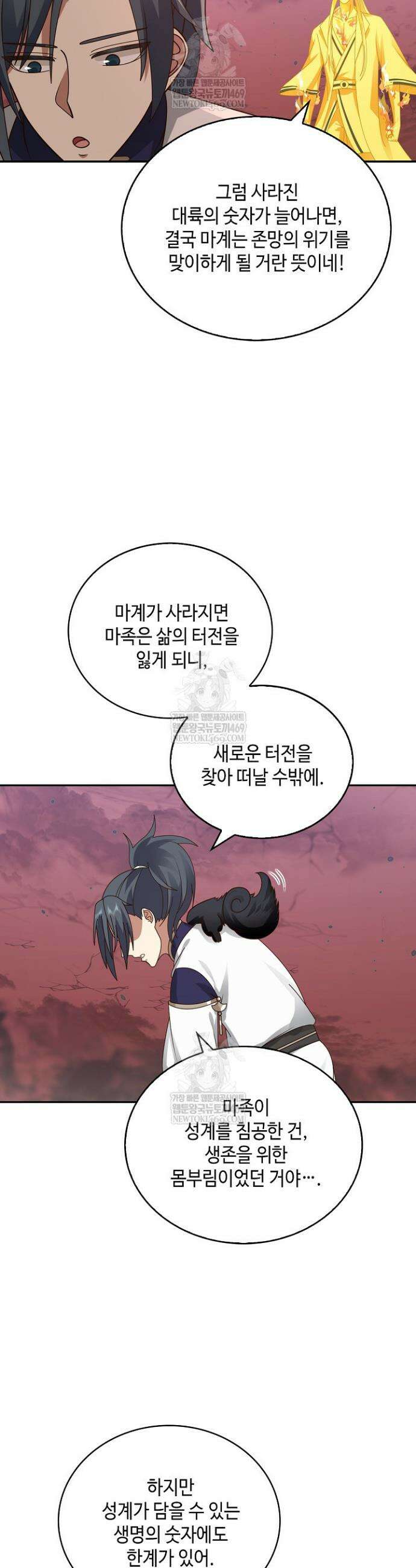 무련전봉 1844화 4