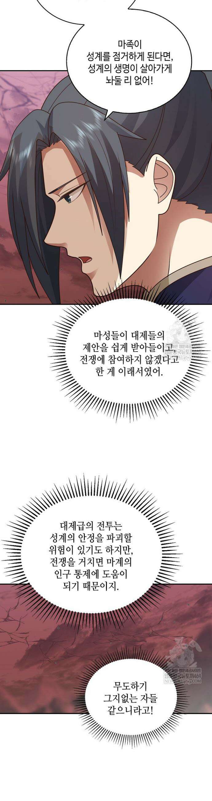 무련전봉 1844화 5