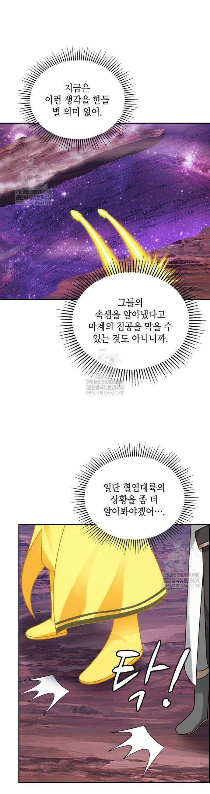 무련전봉 1844화 6