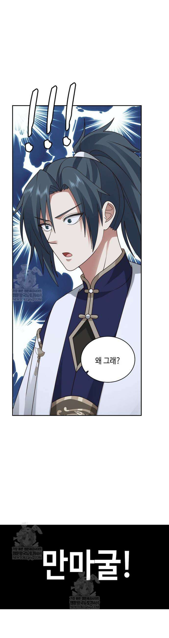 무련전봉 1844화 7