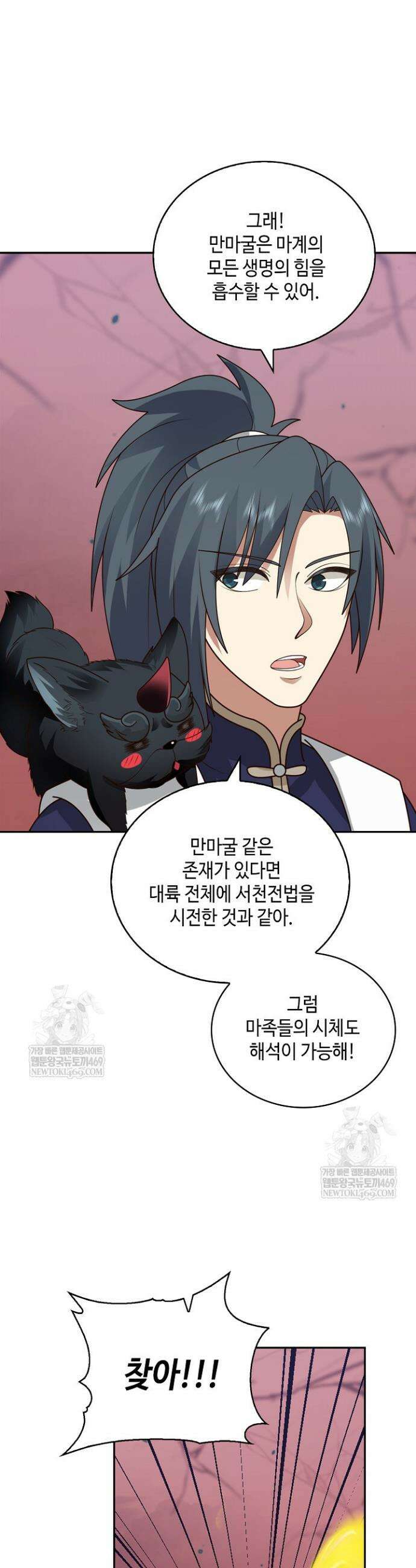 무련전봉 1844화 8