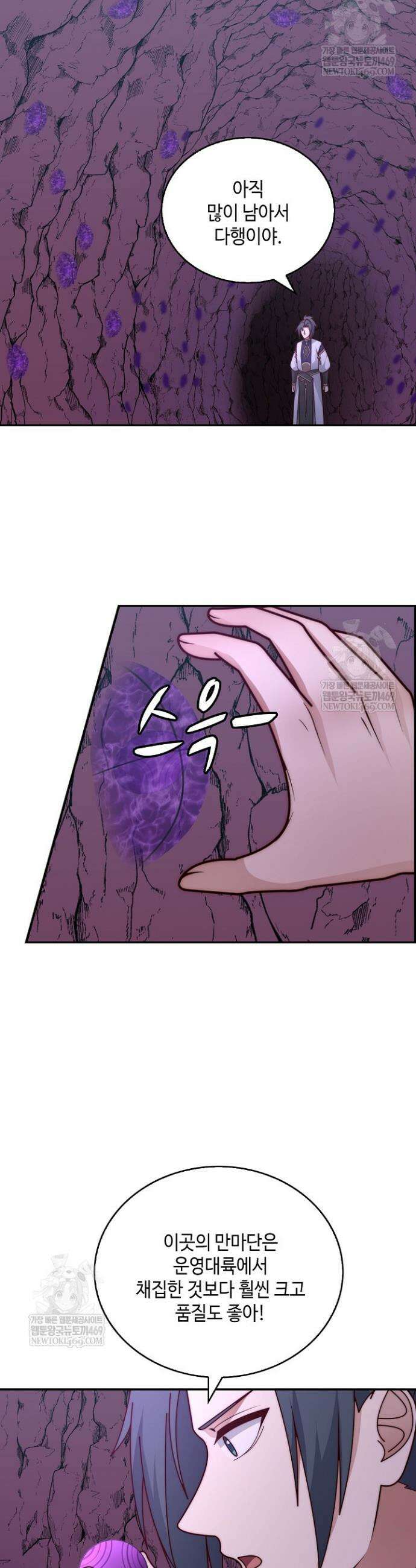 무련전봉 1844화 16