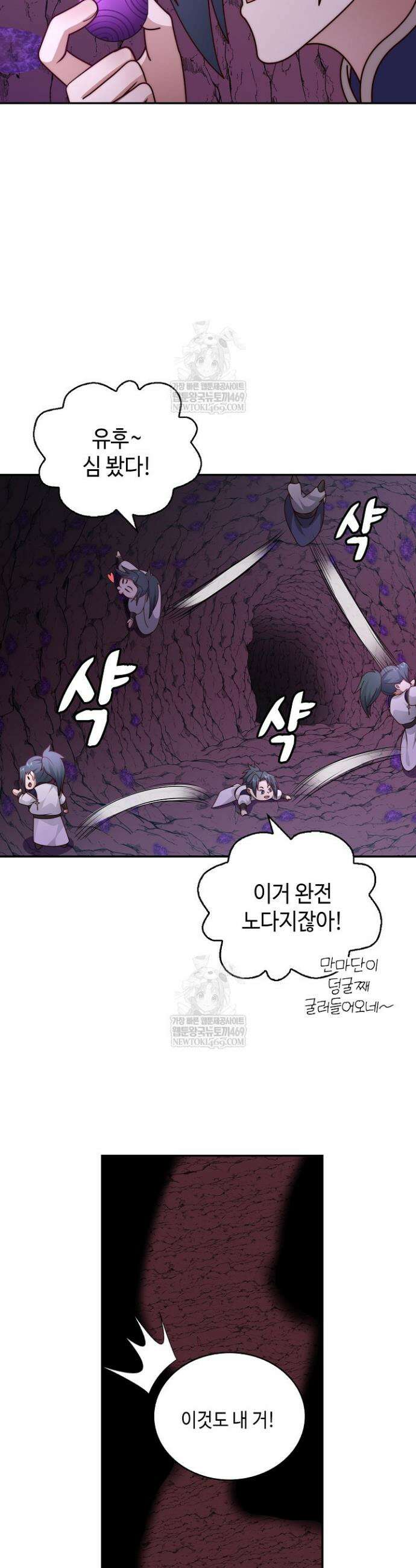 무련전봉 1844화 17