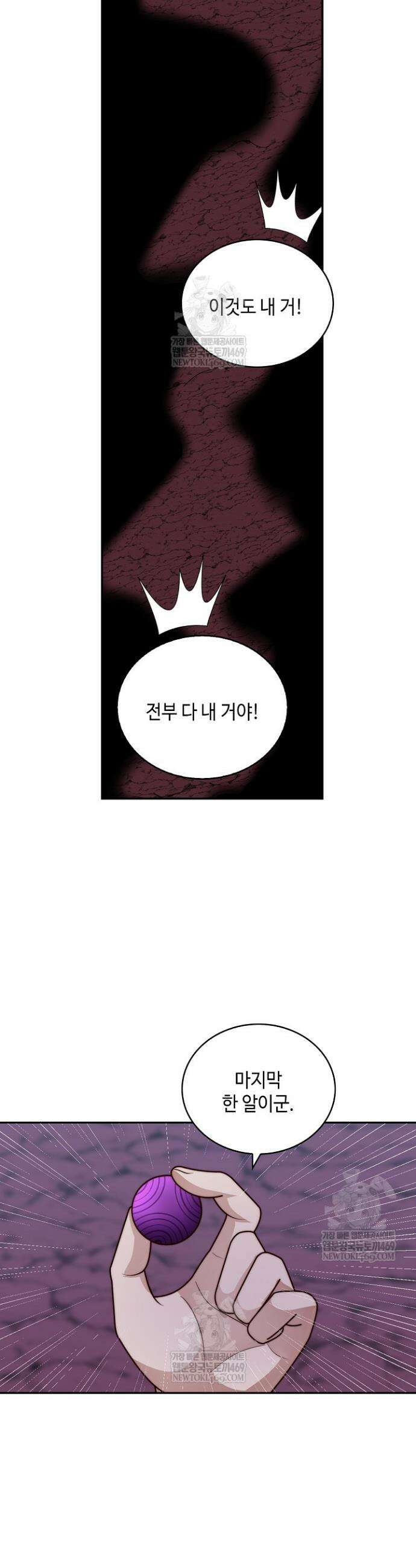 무련전봉 1844화 18