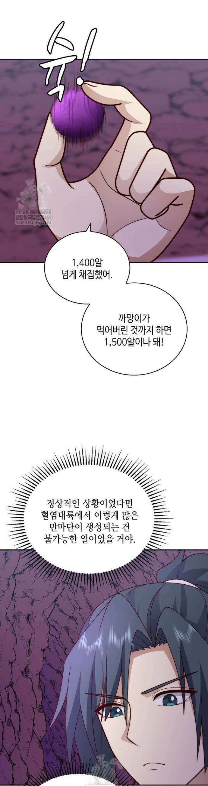 무련전봉 1844화 19