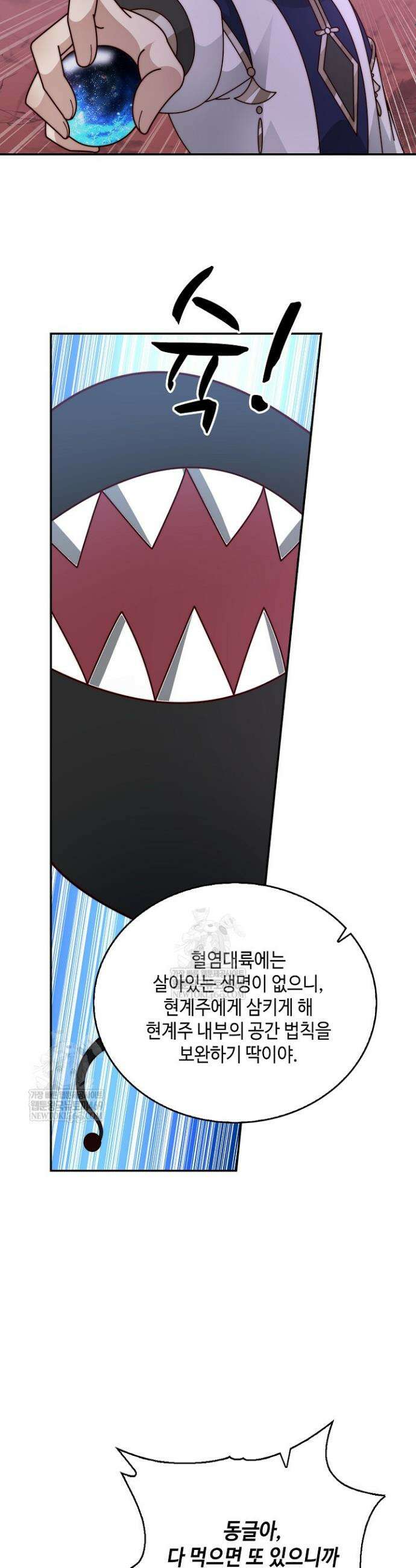 무련전봉 1844화 21