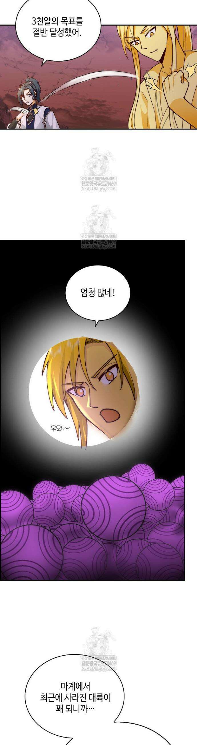 무련전봉 1844화 23