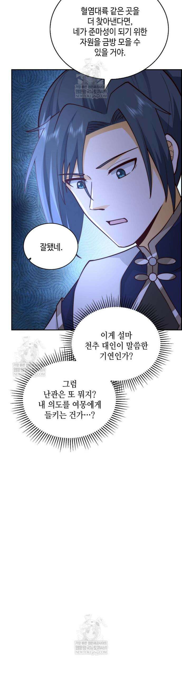 무련전봉 1844화 24