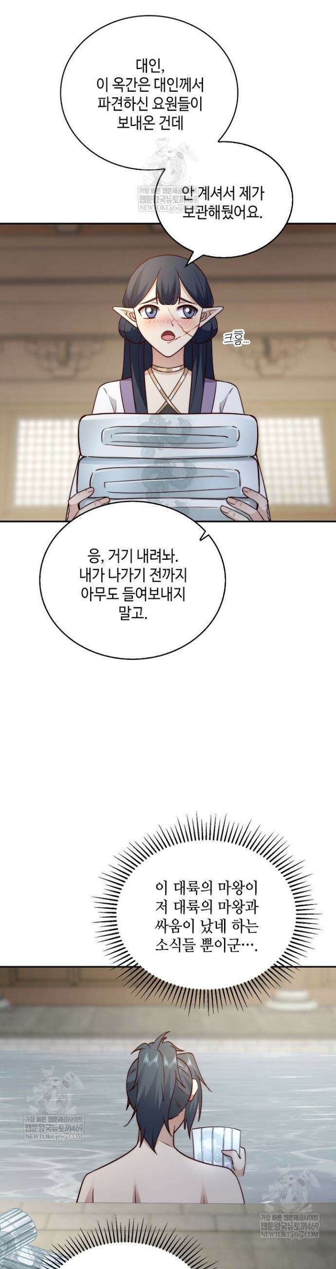 무련전봉 1844화 26